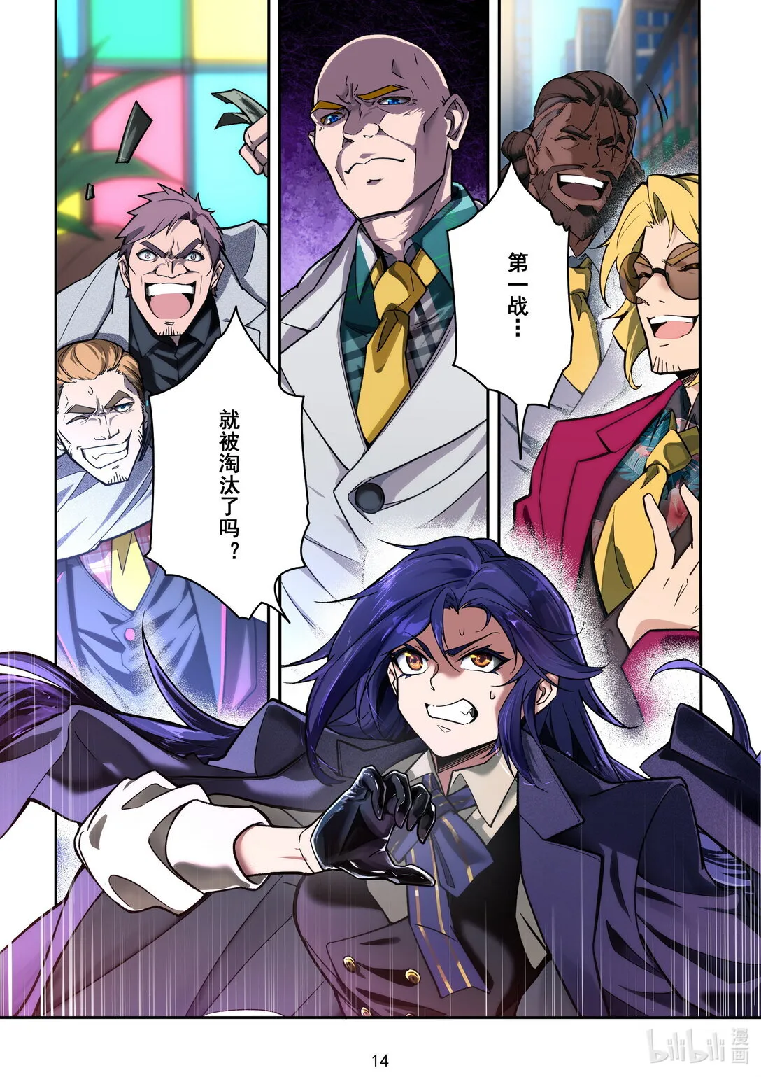 032 最强VS王牌 第15页