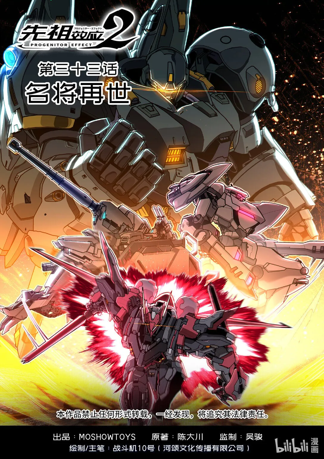 033 名将再世 第1页