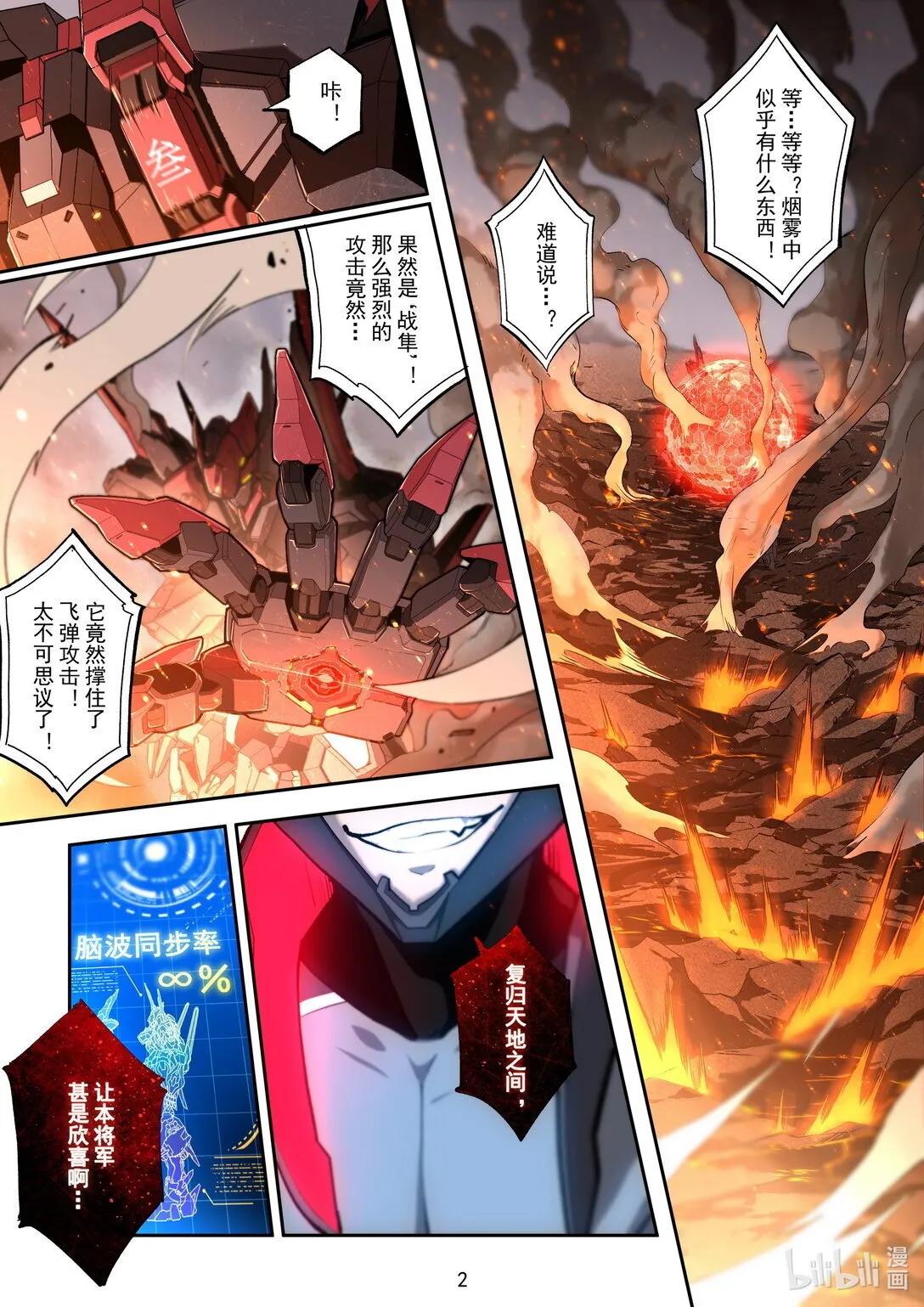 033 名将再世 第3页