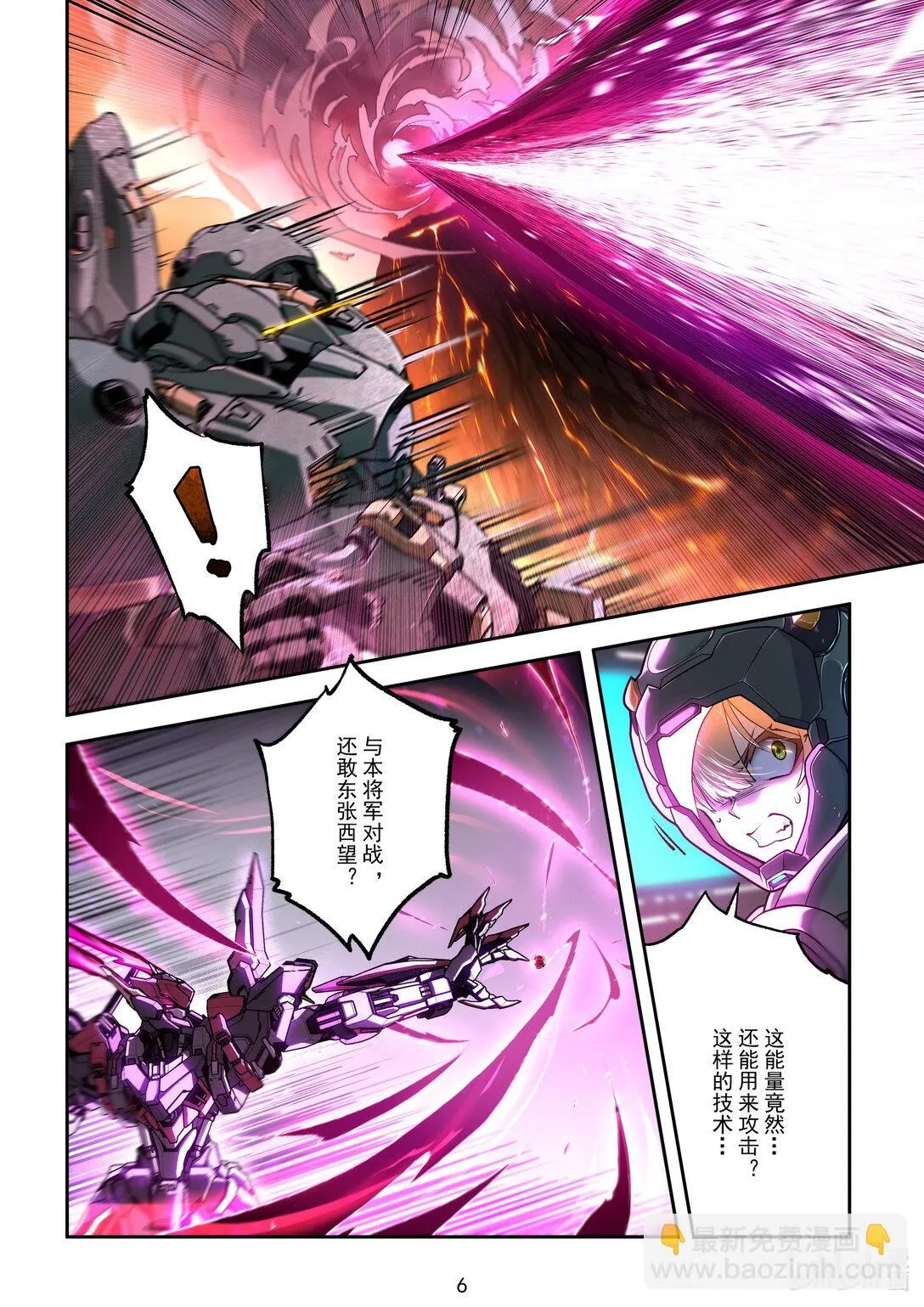 033 名将再世 第7页