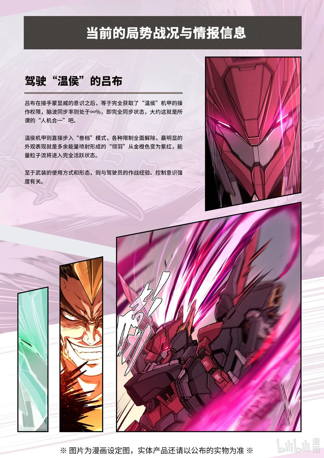 033 名将再世 第16页