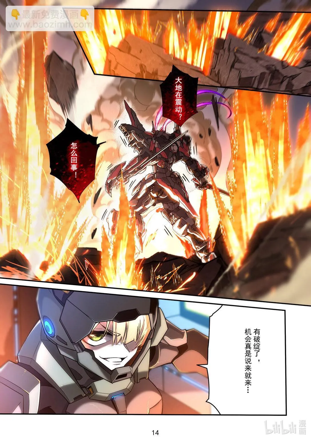 034 肉搏 第15页