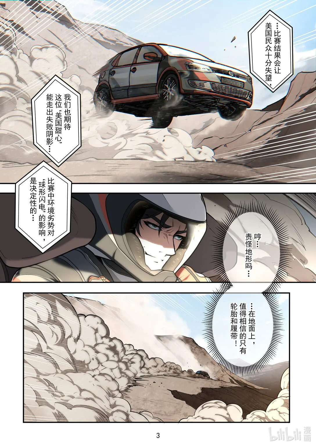 036 阴云密布 第6页
