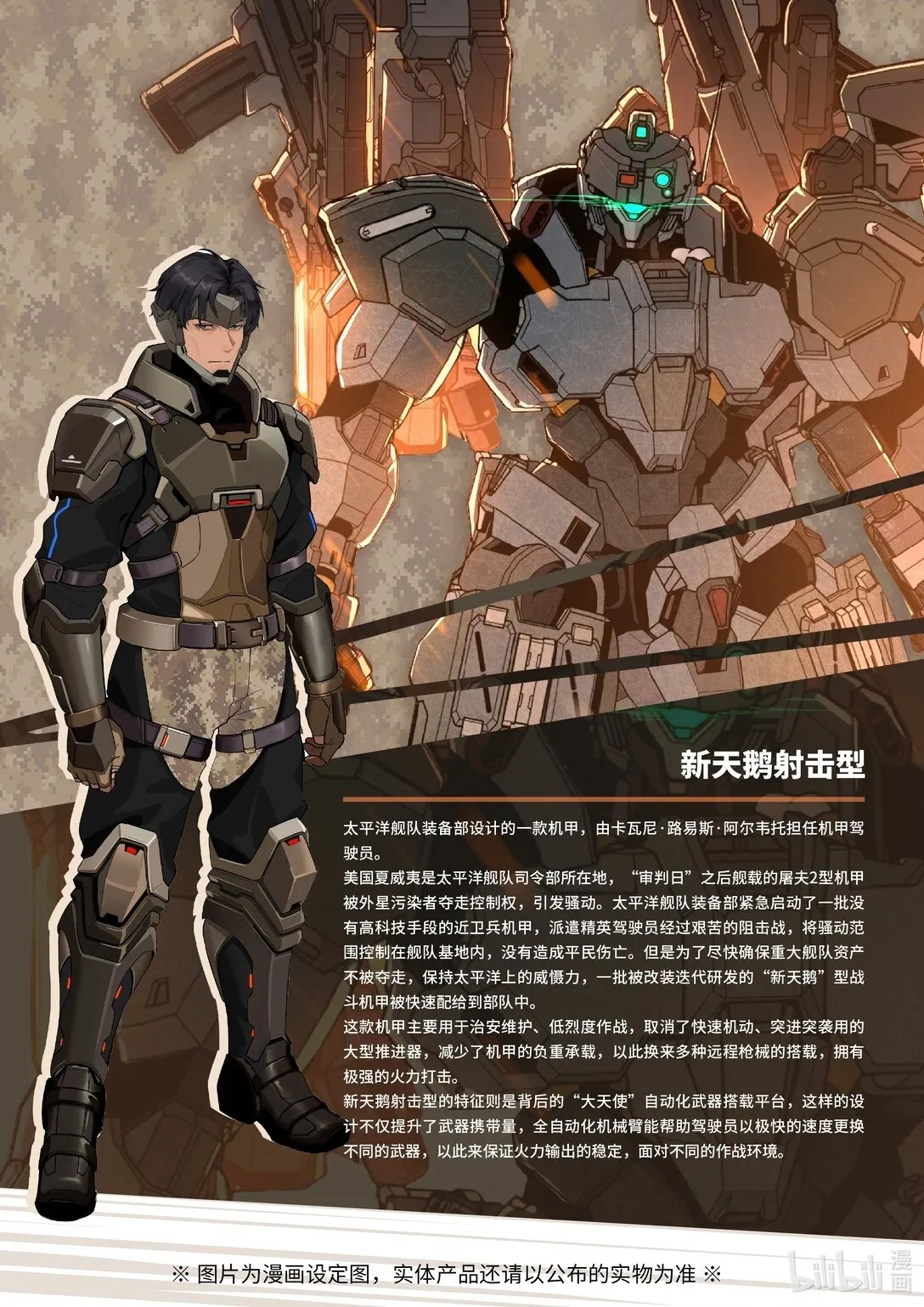 037 被锁定的目标 第2页