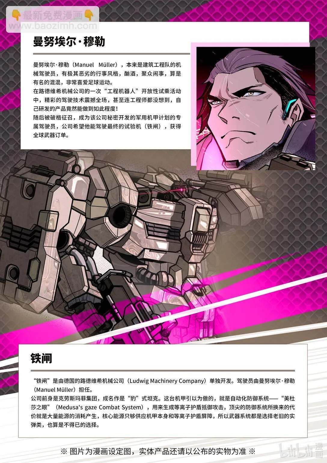 037 被锁定的目标 第4页