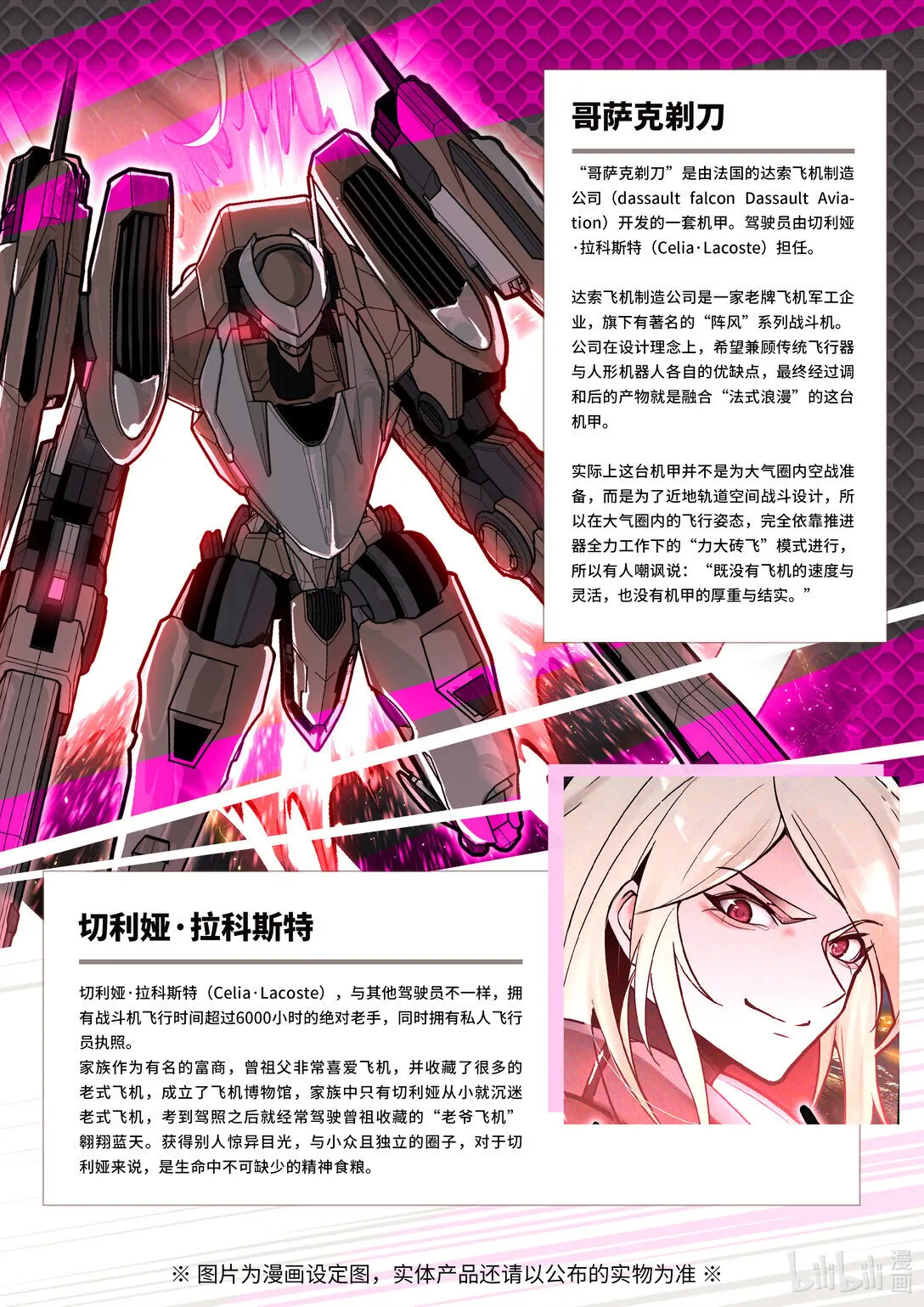 037 被锁定的目标 第5页