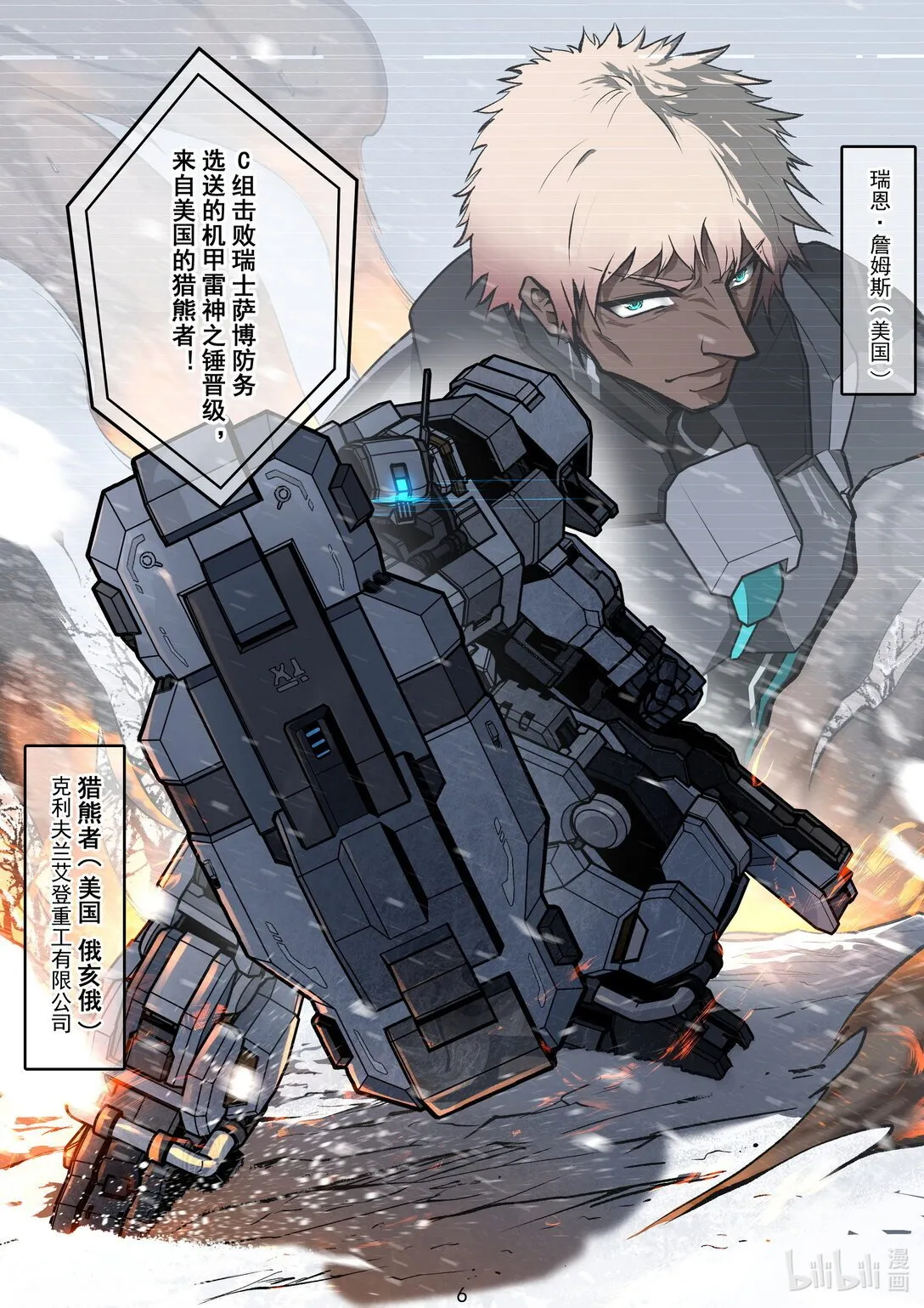 037 被锁定的目标 第13页