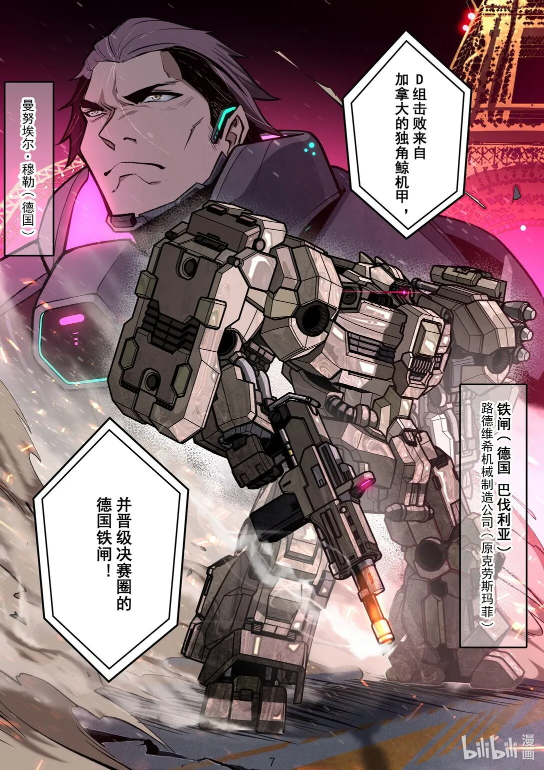 037 被锁定的目标 第14页