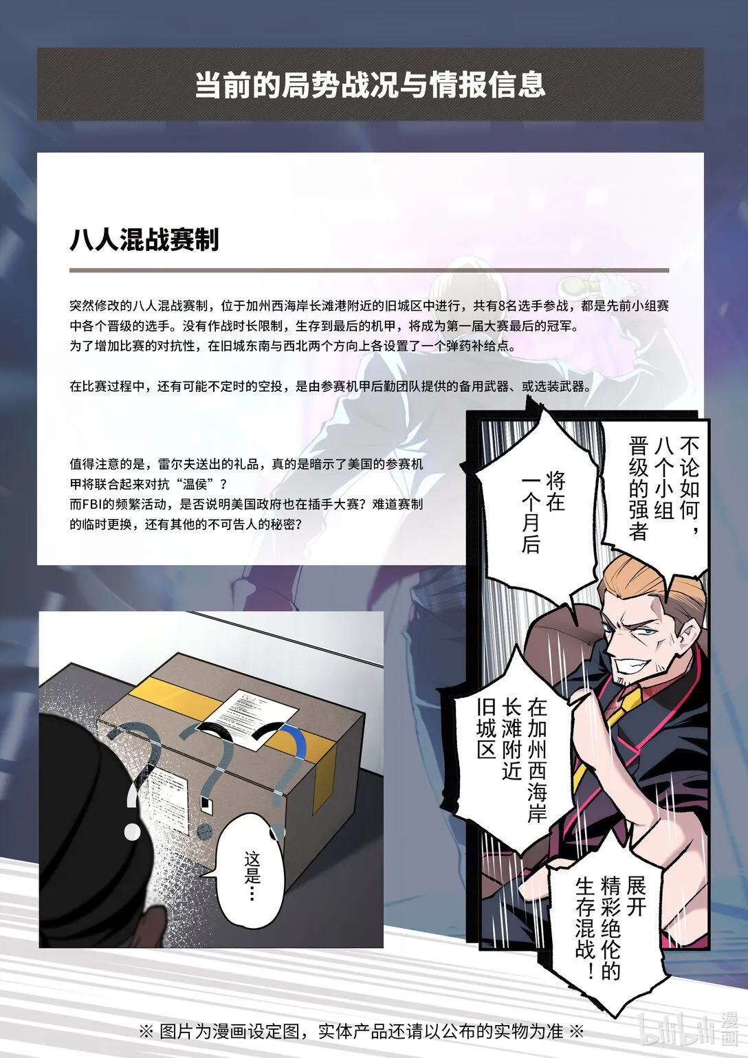 037 被锁定的目标 第22页
