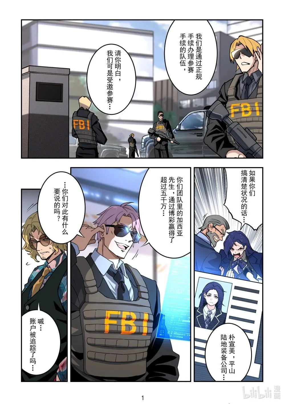 038 身份暴露 第5页