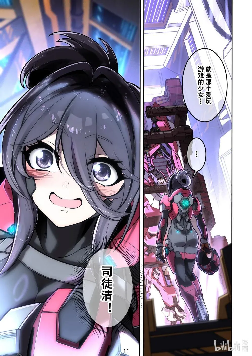 038 身份暴露 第15页