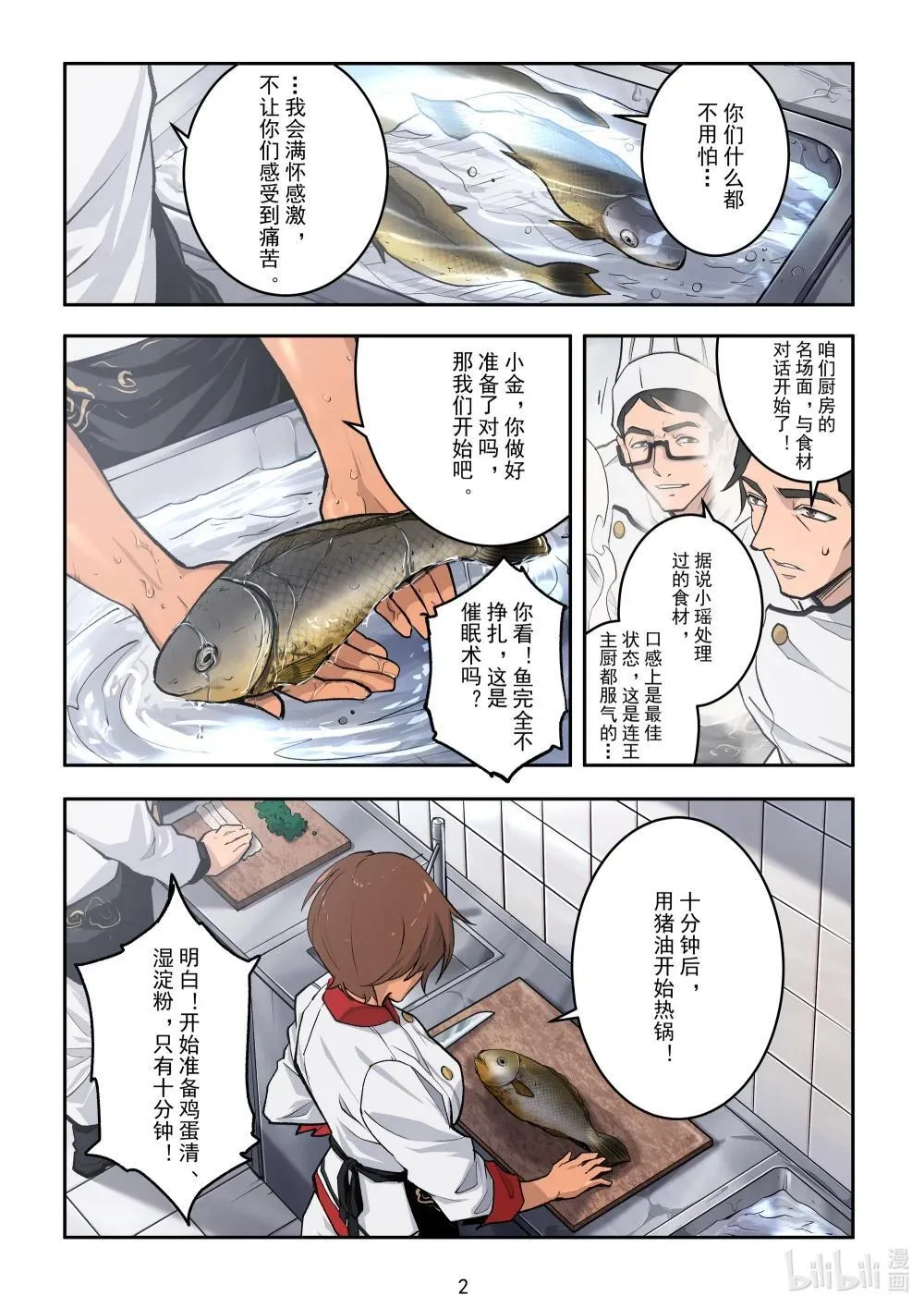 039 五号机 第4页