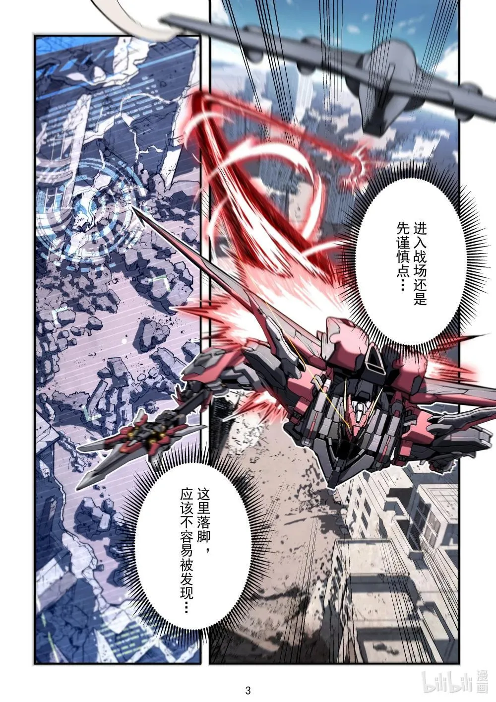 040 天罗地网 第4页