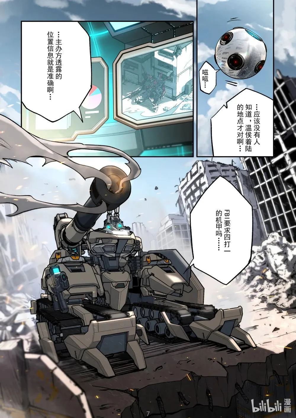 040 天罗地网 第8页
