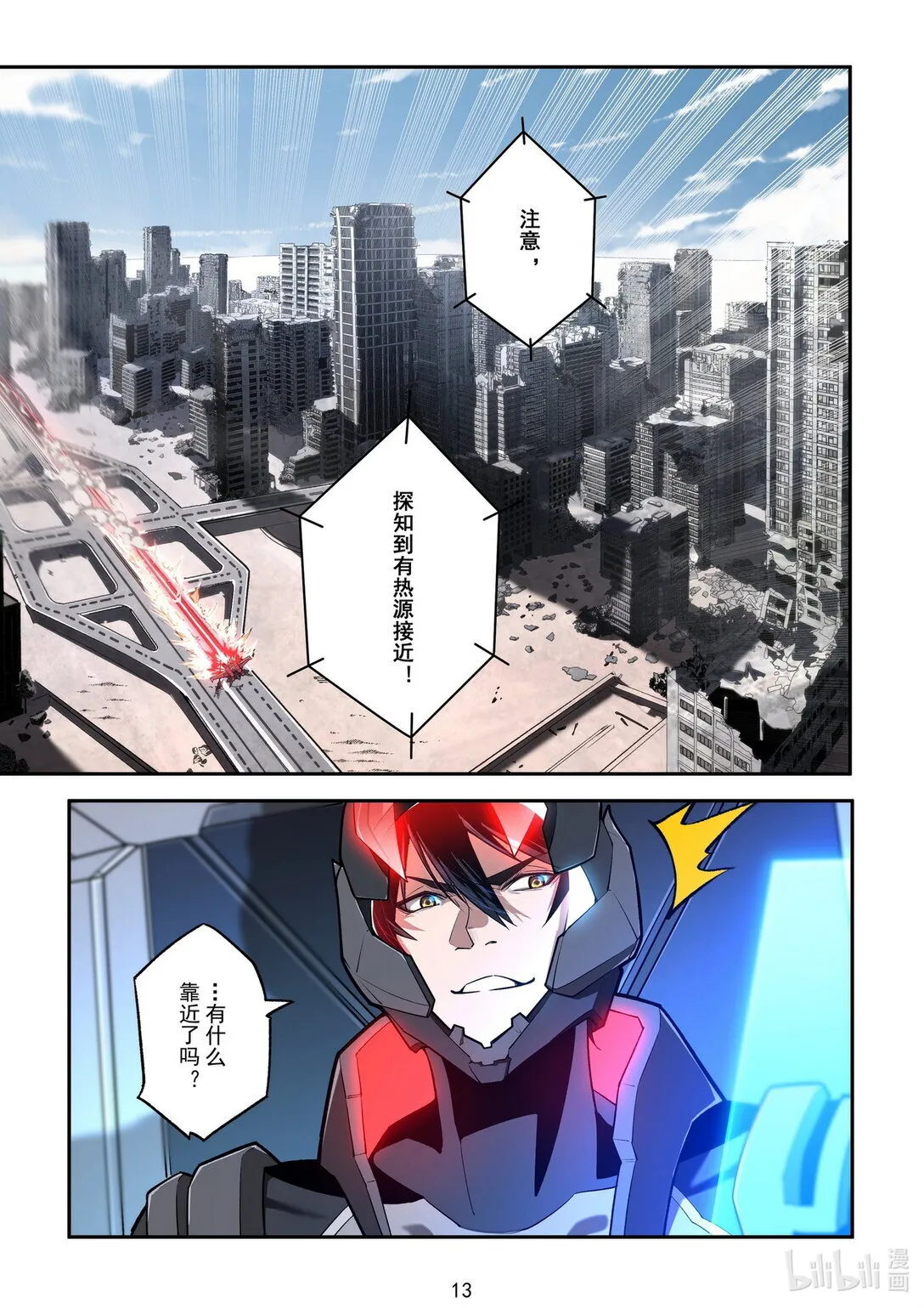 041 死对头 第14页