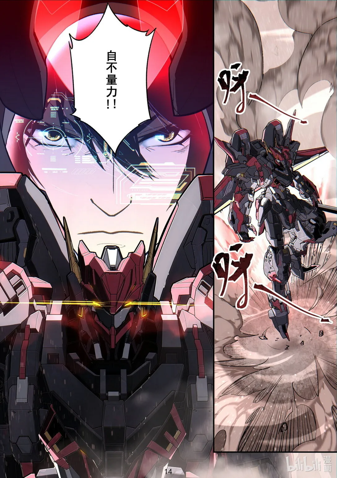 041 死对头 第15页