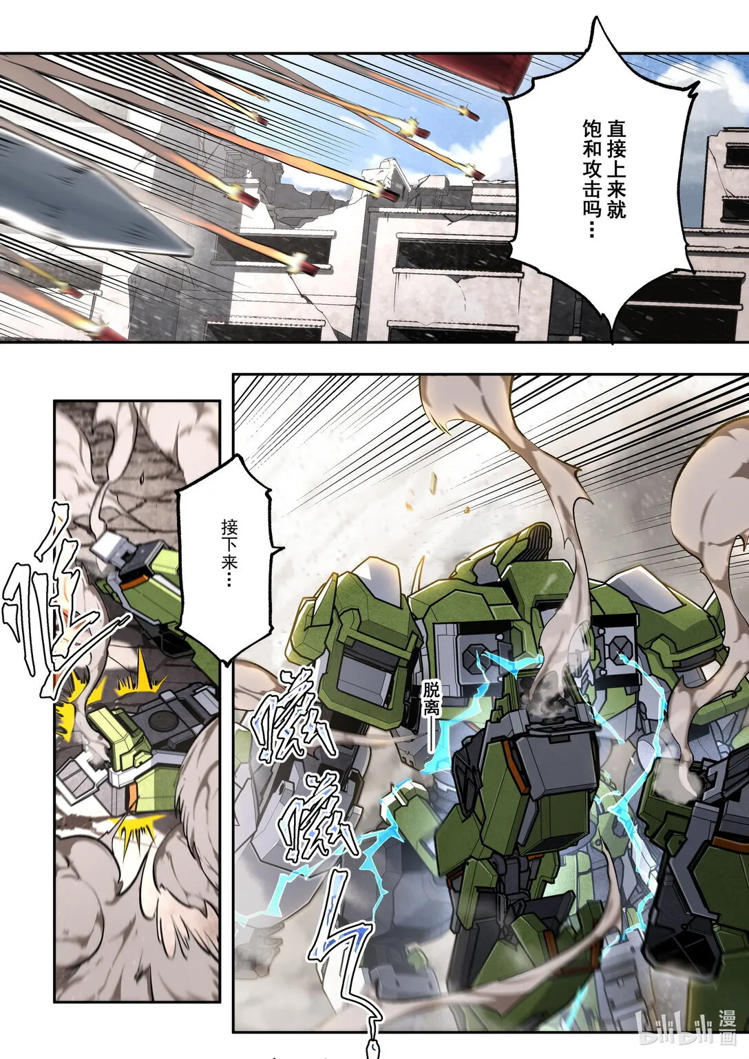 042 正面对抗 第7页