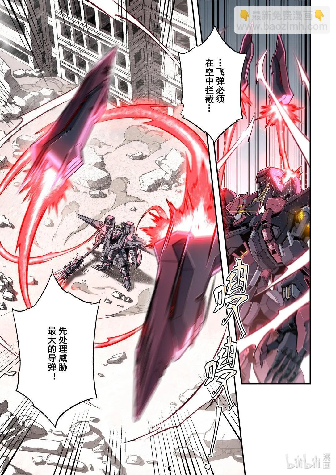 042 正面对抗 第11页