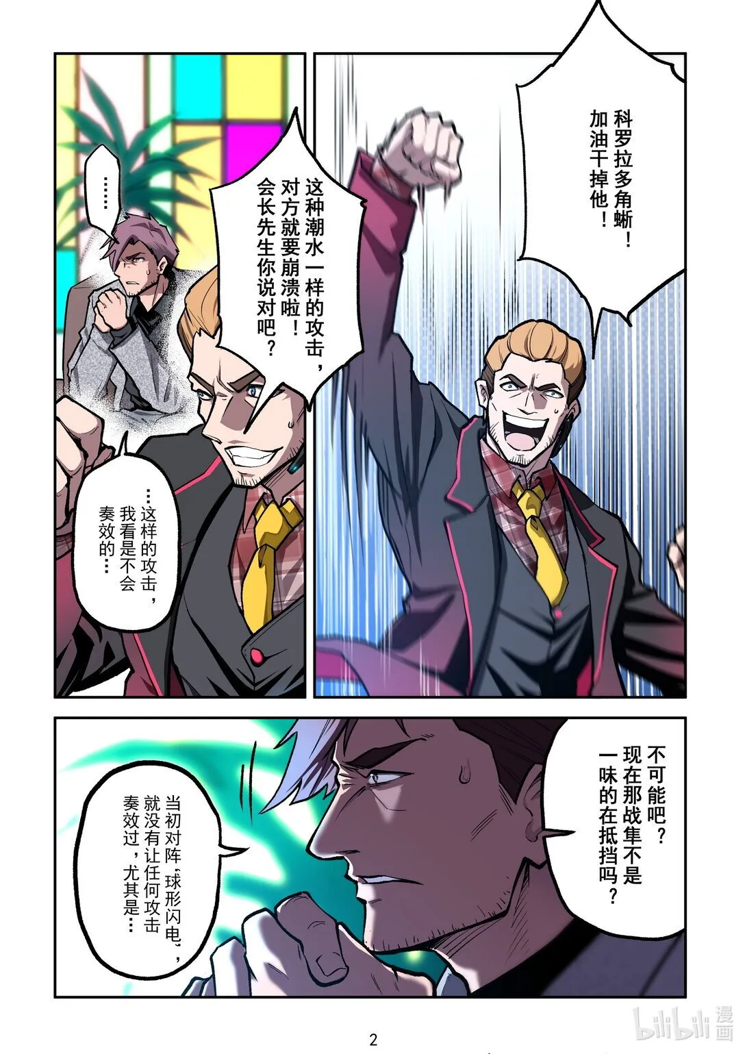 044 群殴 第3页