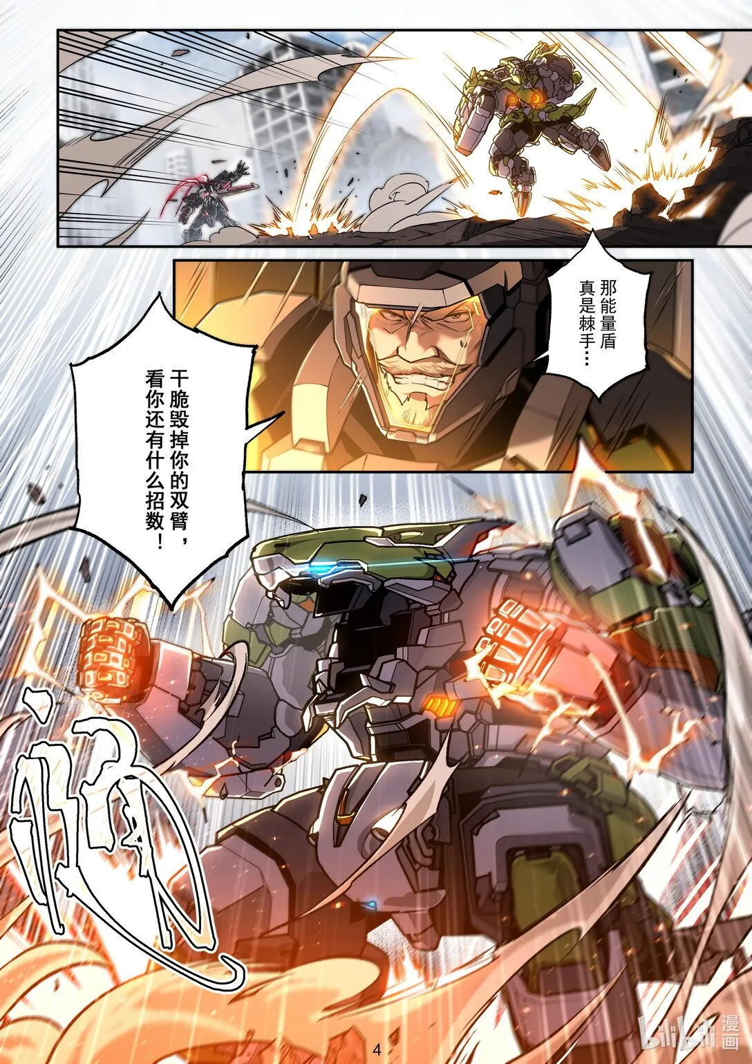 044 群殴 第5页