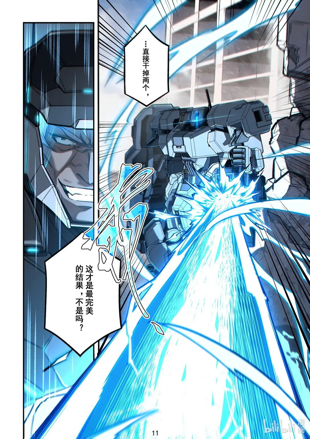044 群殴 第12页
