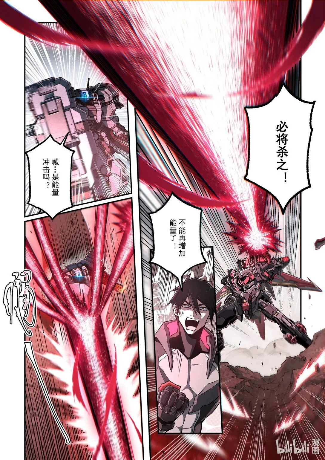 045 鏖战 第8页