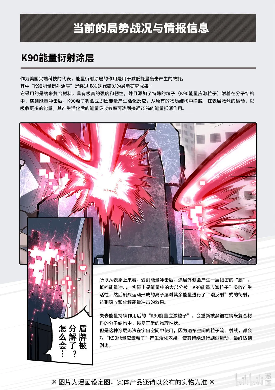 045 鏖战 第16页