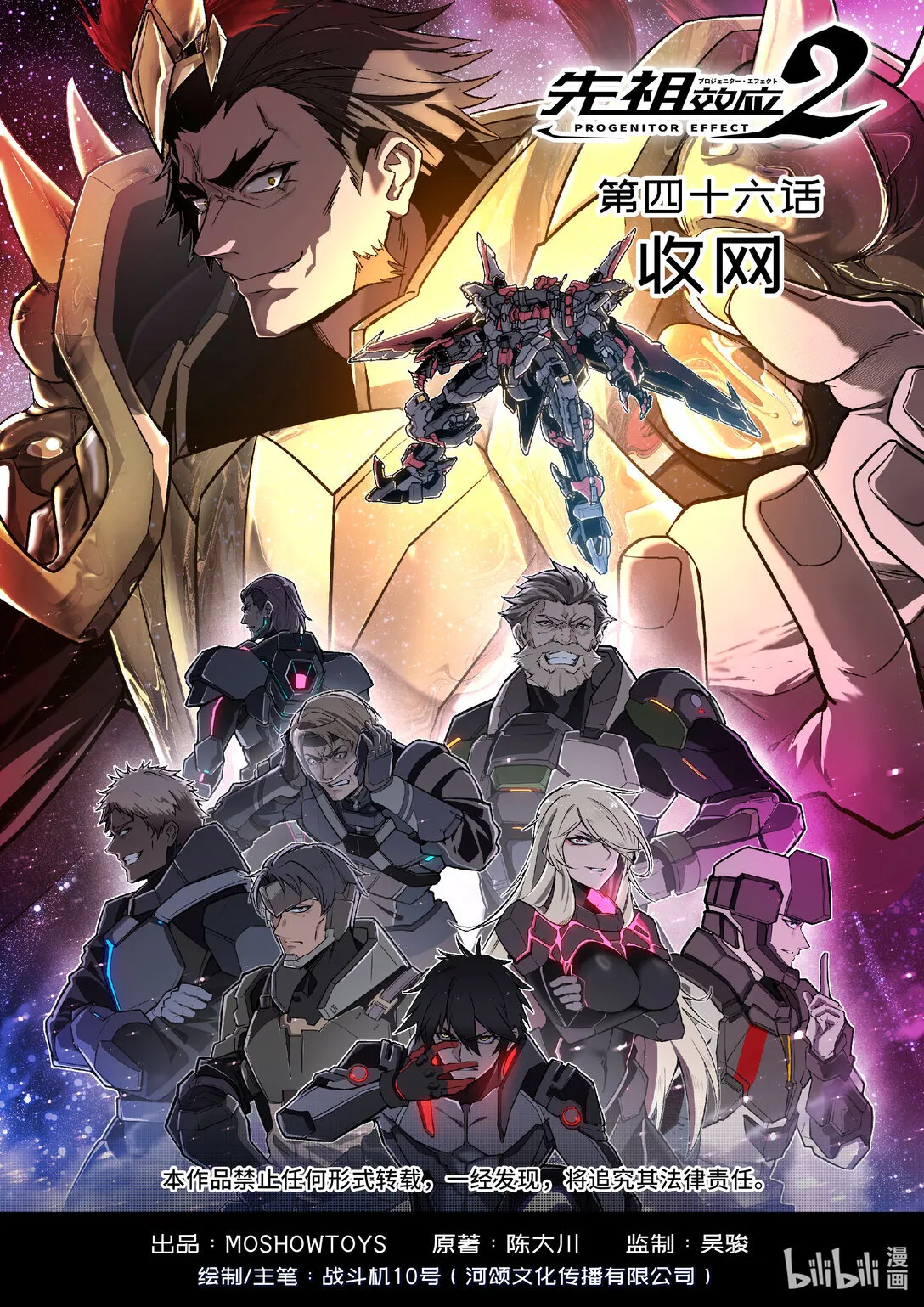 046 收网 第1页