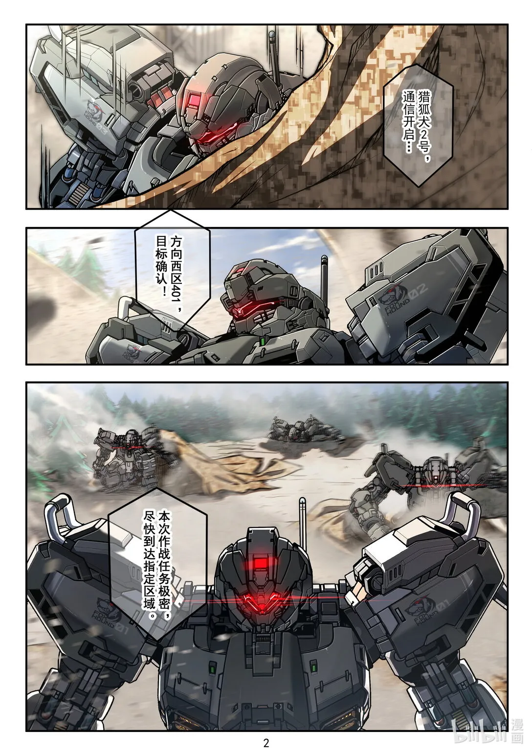 046 收网 第3页