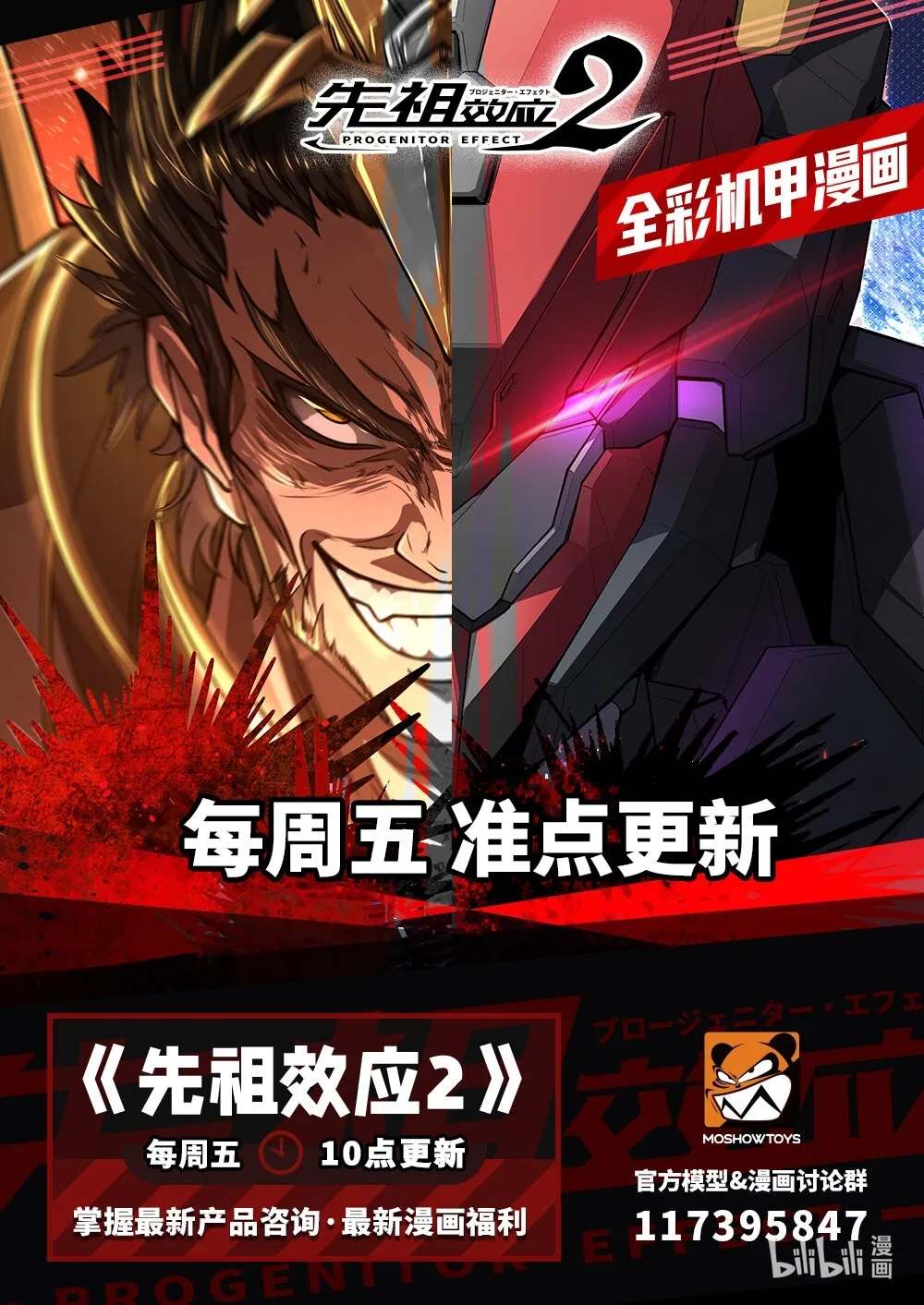 047 劲敌登场 第18页
