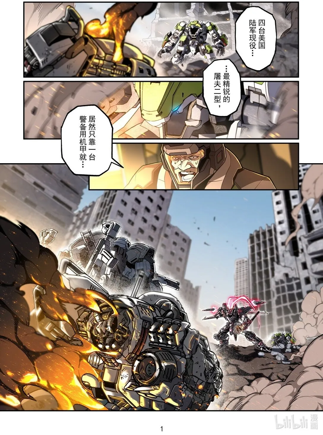 048 意外的缠斗 第2页