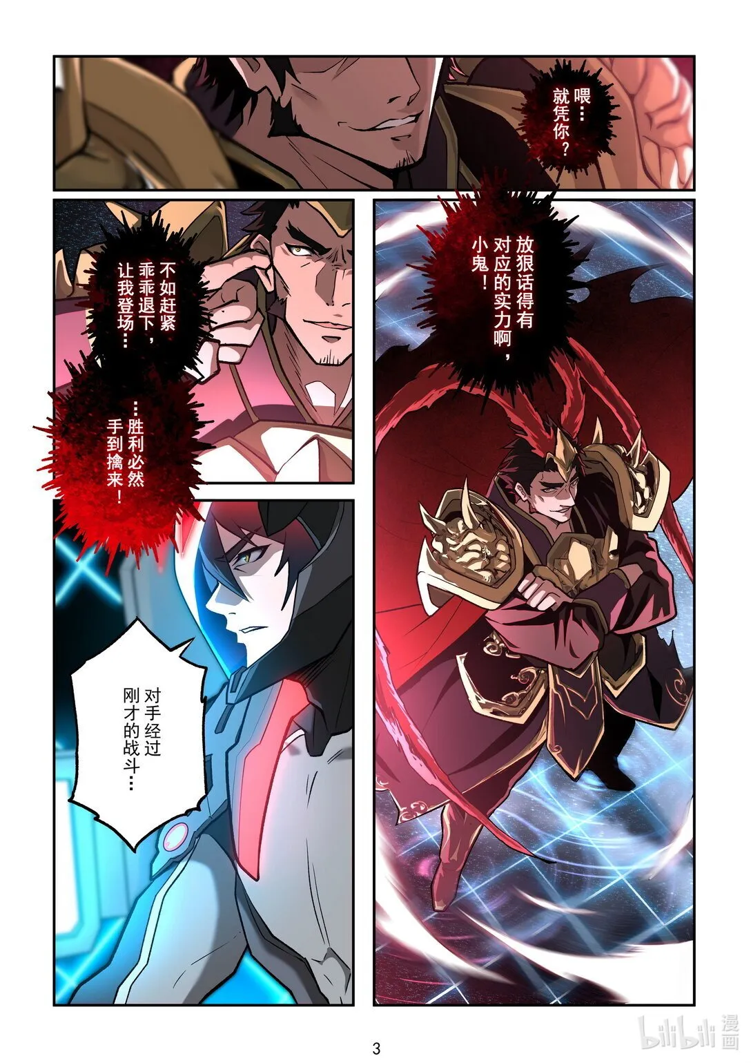 048 意外的缠斗 第4页