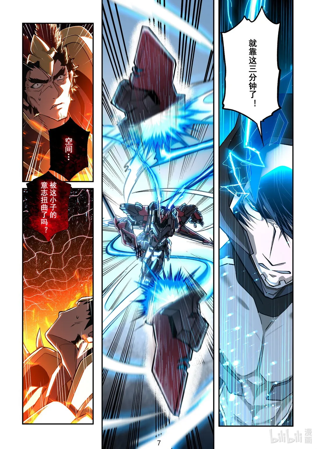 048 意外的缠斗 第8页