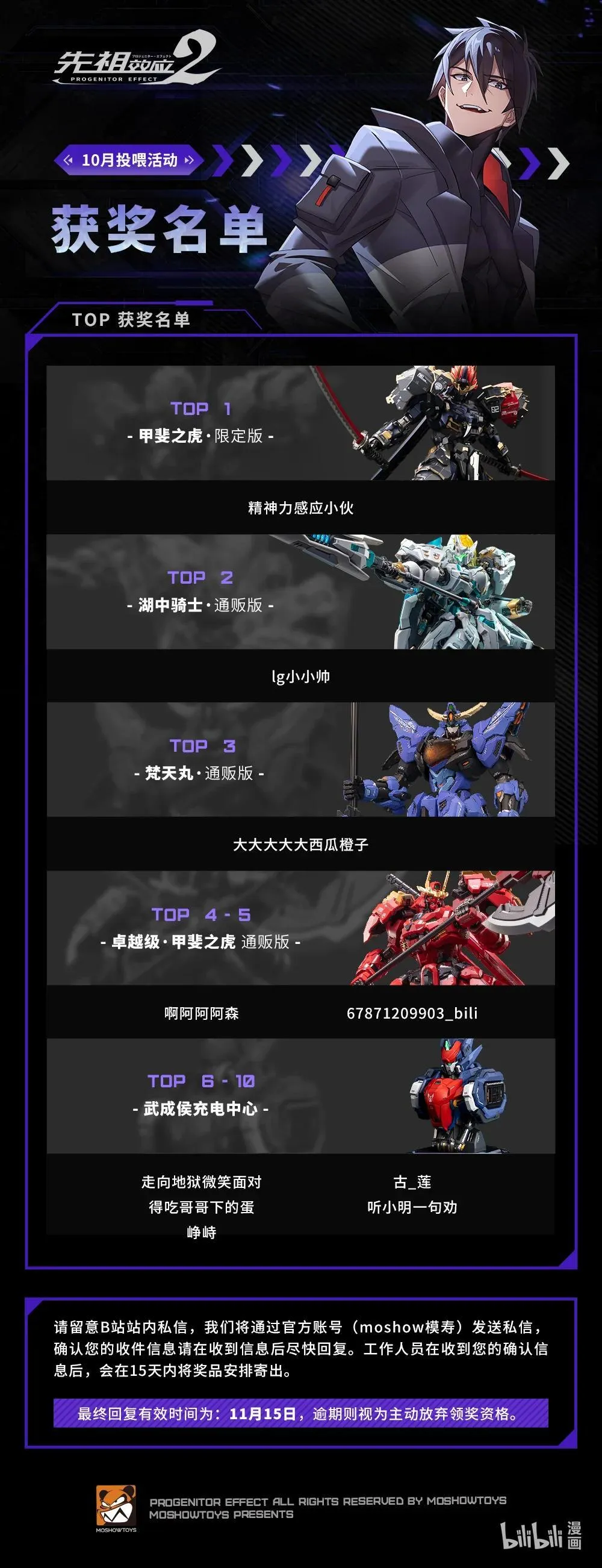 050 林鼠与夜枭 第17页