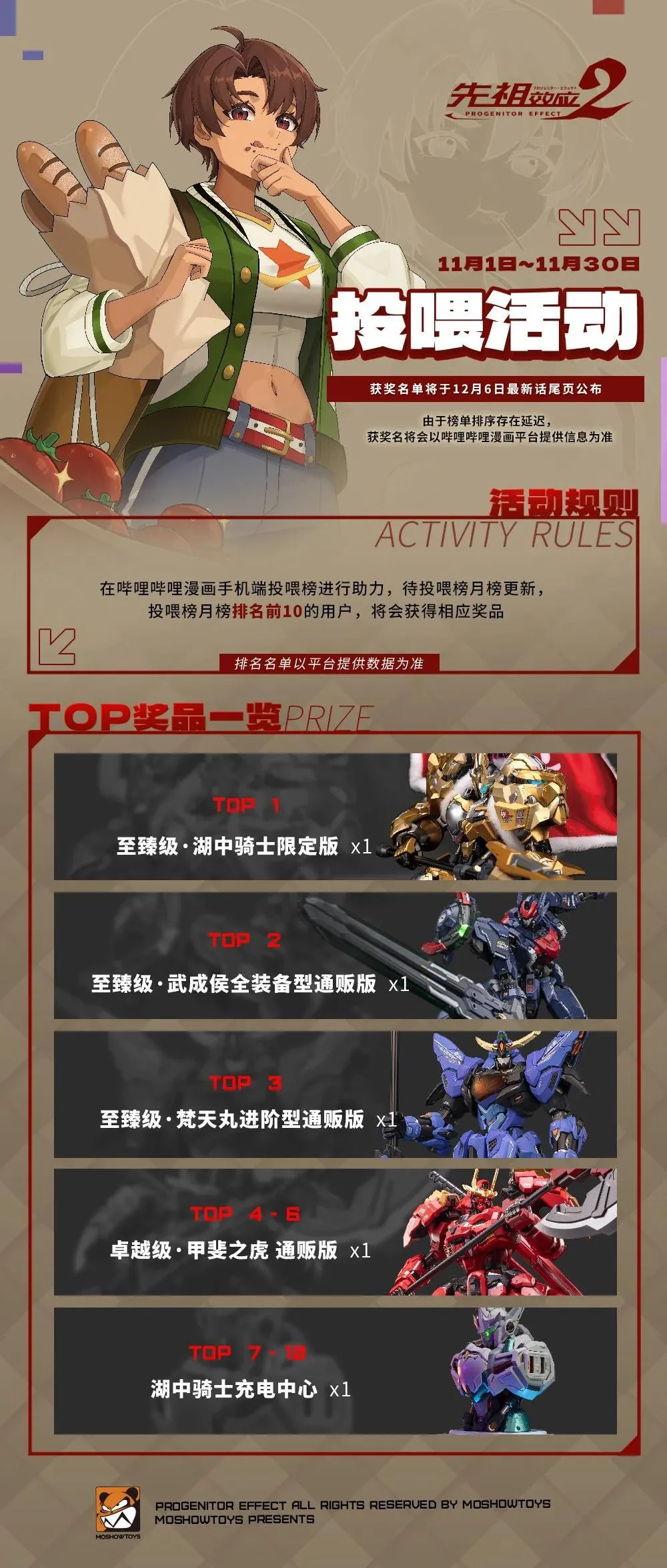 050 林鼠与夜枭 第18页