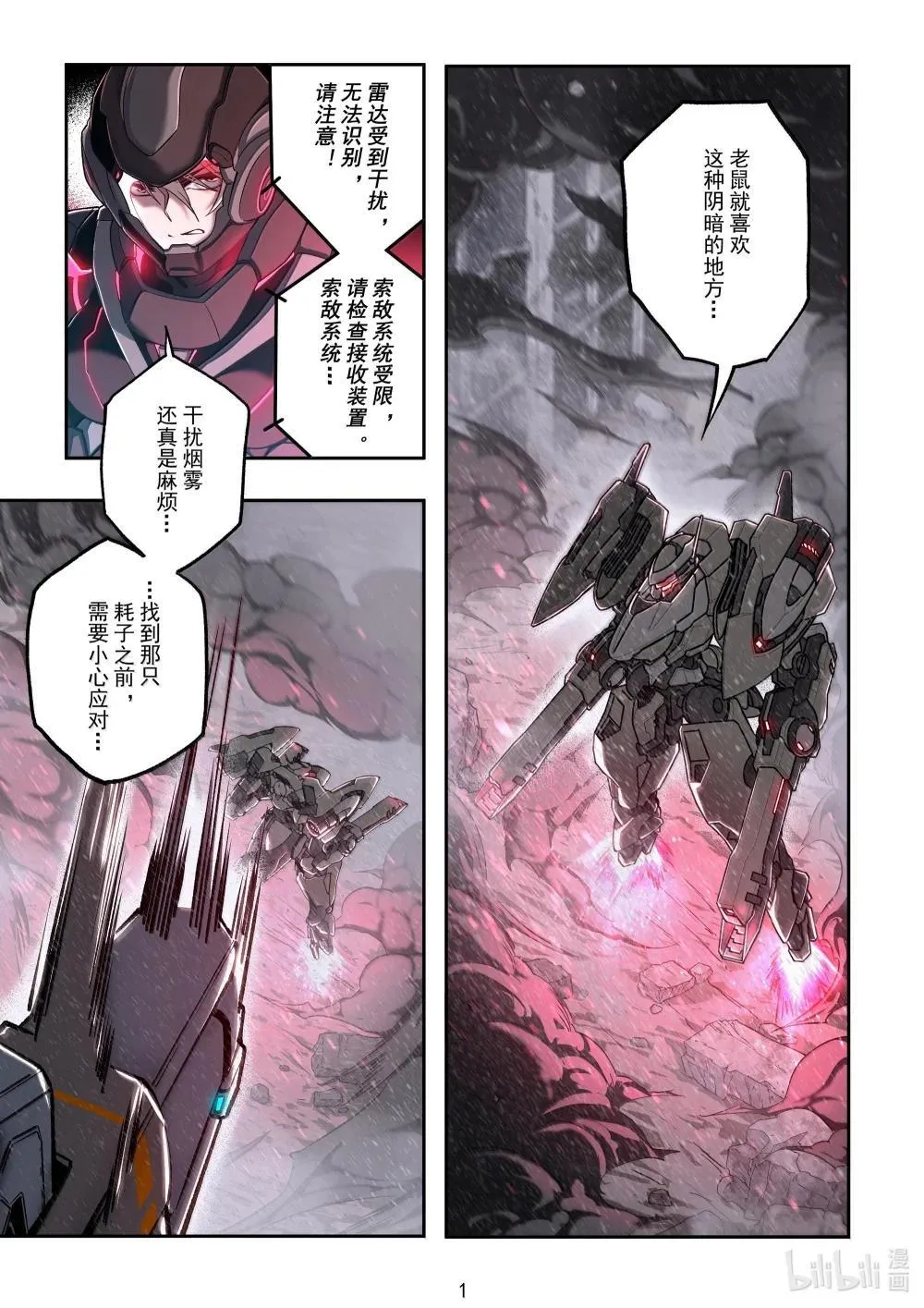 051 捕鸟蛛 第2页