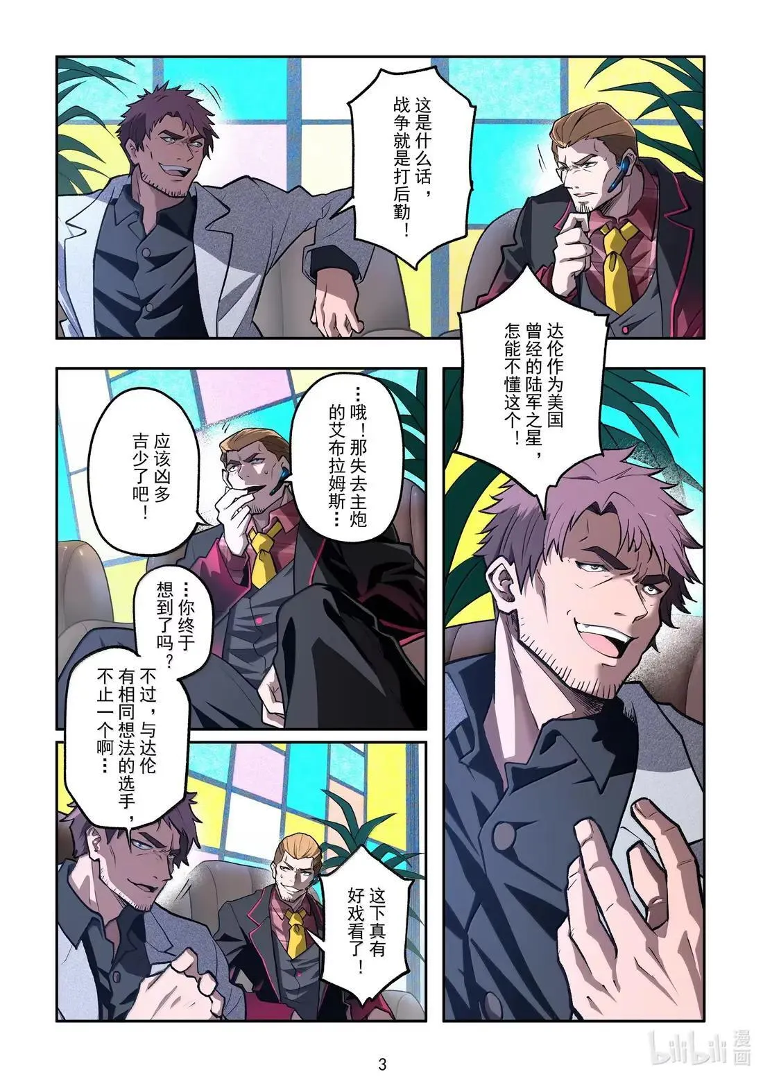 052 矛与盾 第1页