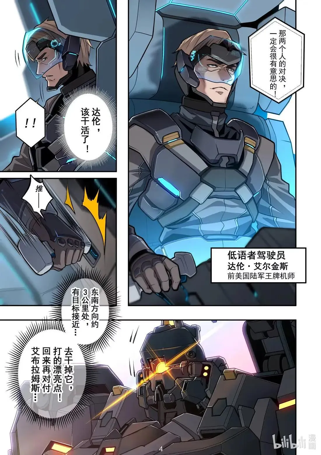 052 矛与盾 第2页