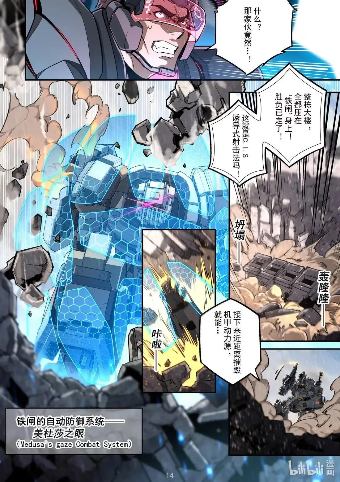 052 矛与盾 第12页