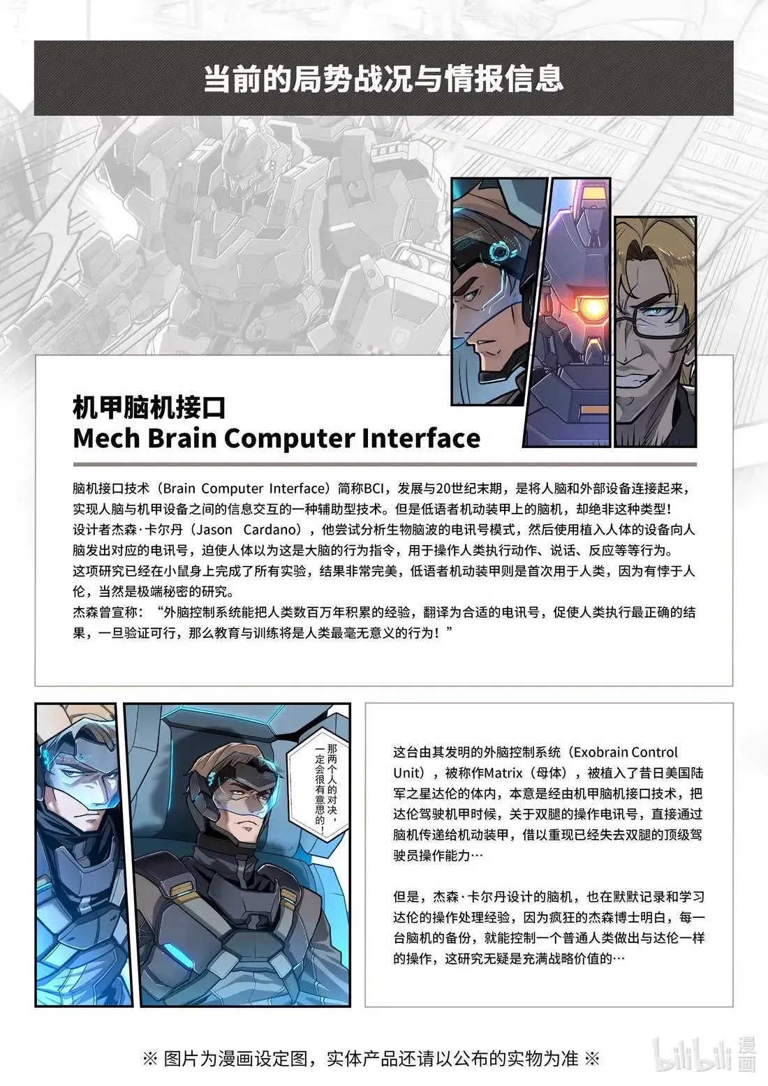 052 矛与盾 第14页