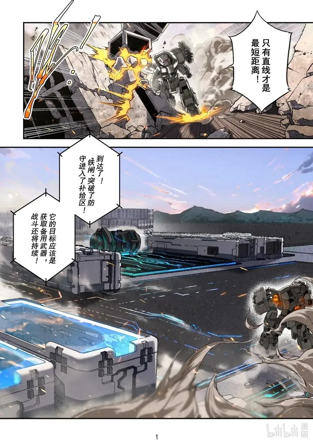 053 最强的弱点 第21页