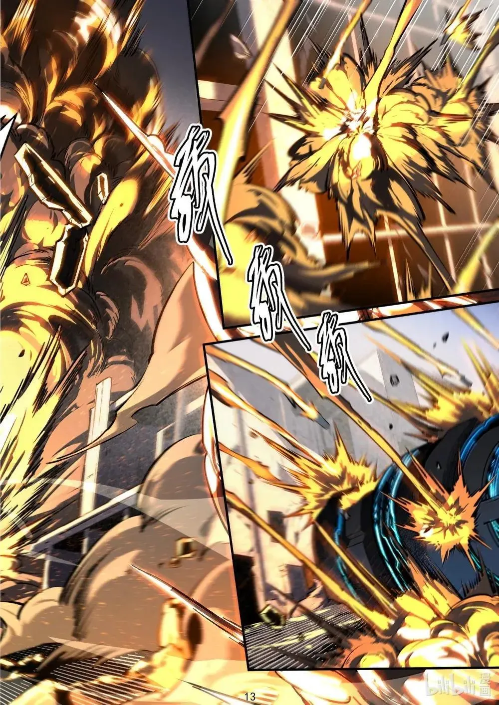 054 爆炸才是艺术 第14页