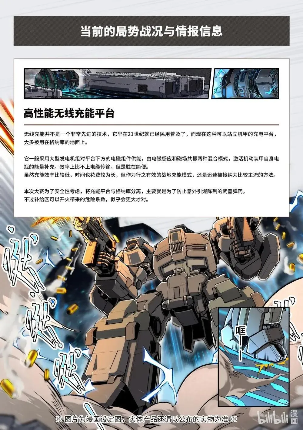 054 爆炸才是艺术 第16页
