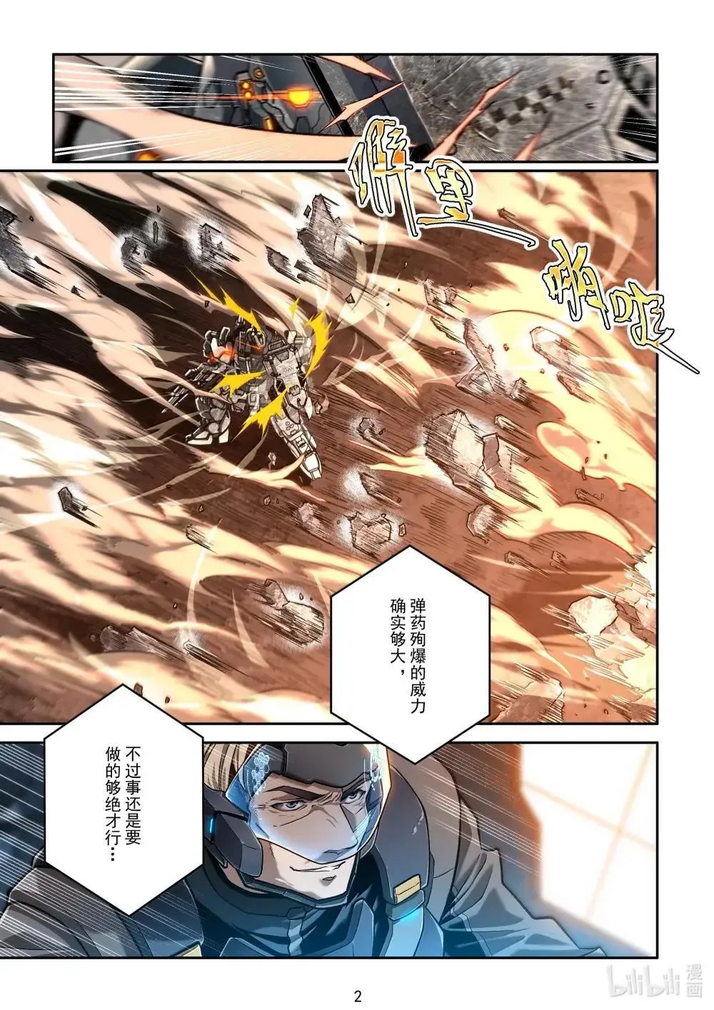 055 幽灵觉醒 第3页