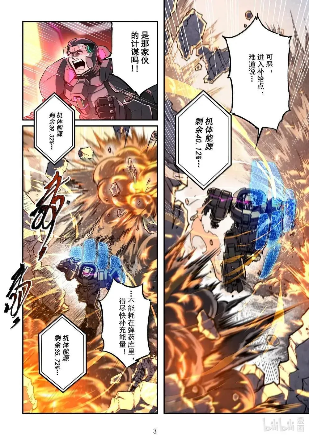 055 幽灵觉醒 第4页