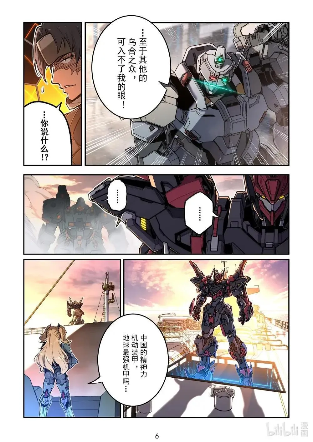 057 计划与变化 第8页