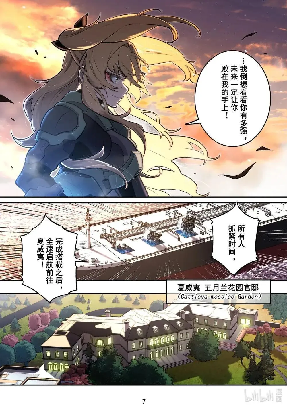 057 计划与变化 第9页