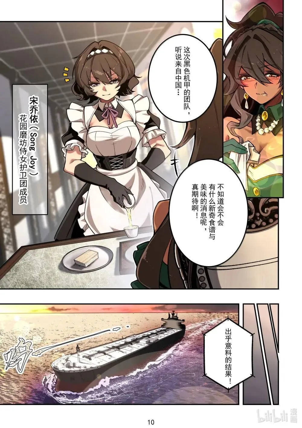 057 计划与变化 第12页