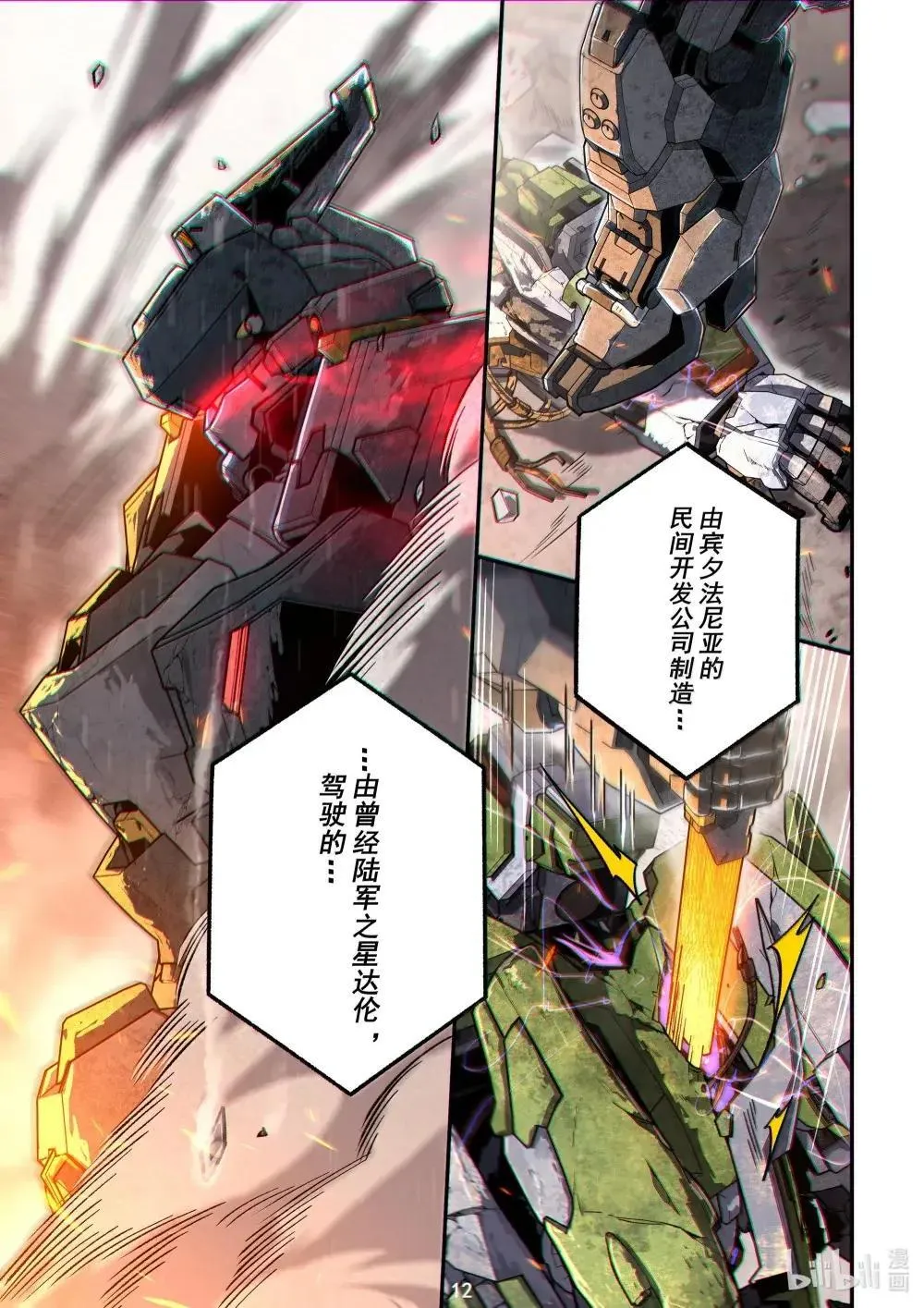 057 计划与变化 第14页