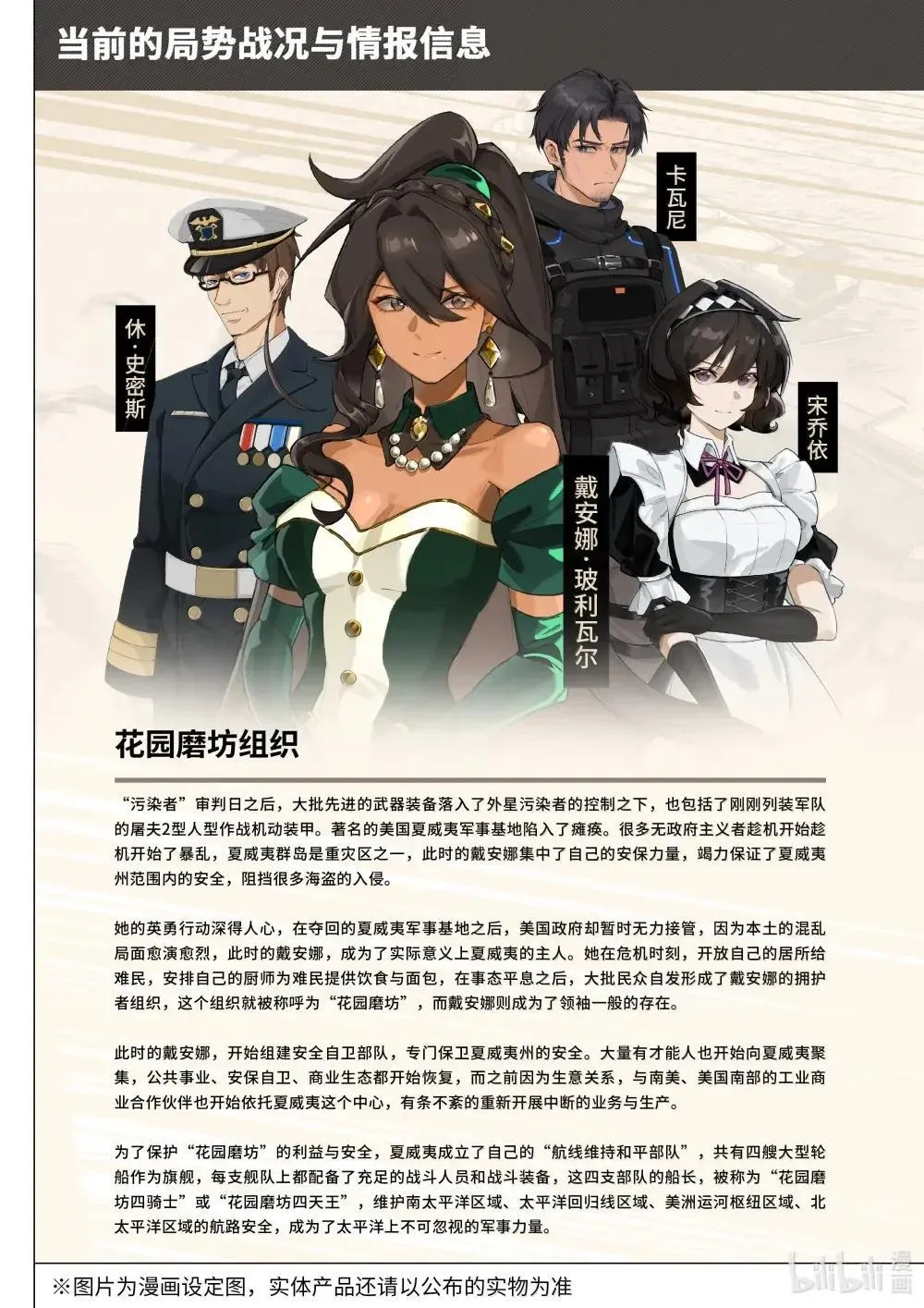 057 计划与变化 第17页